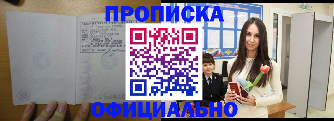прописка поиск в Зарайске