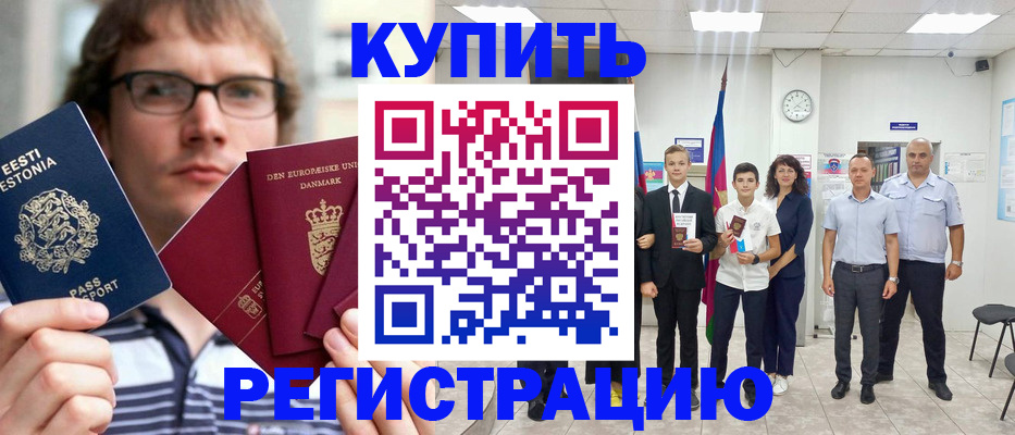 прописка для школы в Зарайске