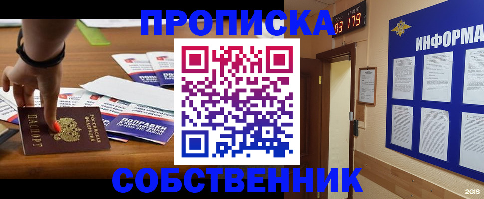 миграционный учет в Зарайске