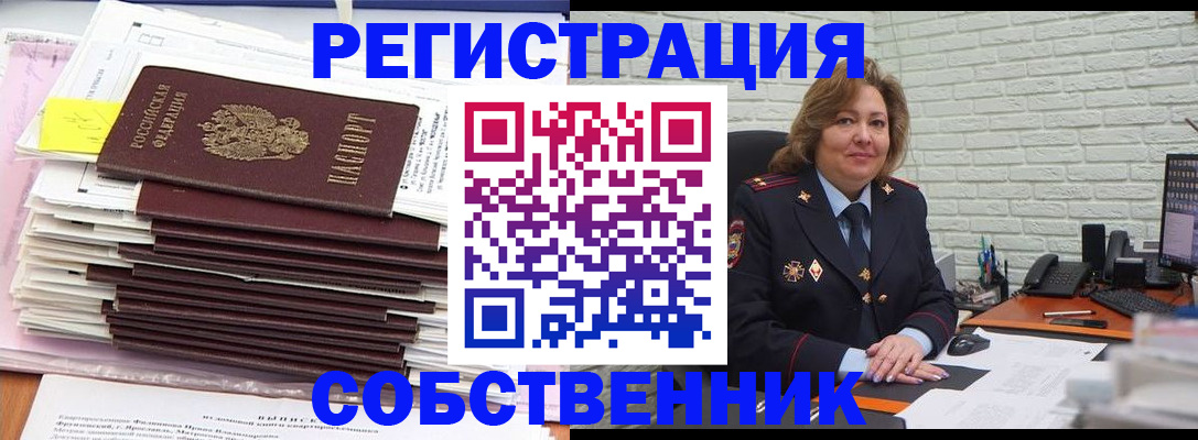 прописка ребенка в Зарайске