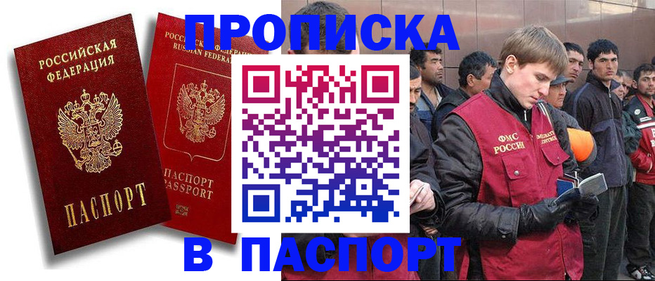 временная регистрация гарантия в Зарайске